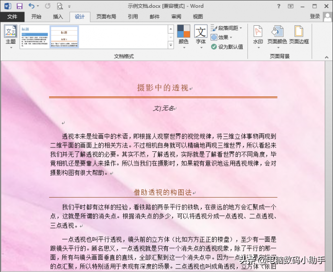如何在Word中进行配色？让阅读者赏心悦目！