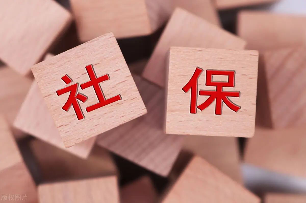 社保和农保哪个好？二者有何区别？小招为你理清楚