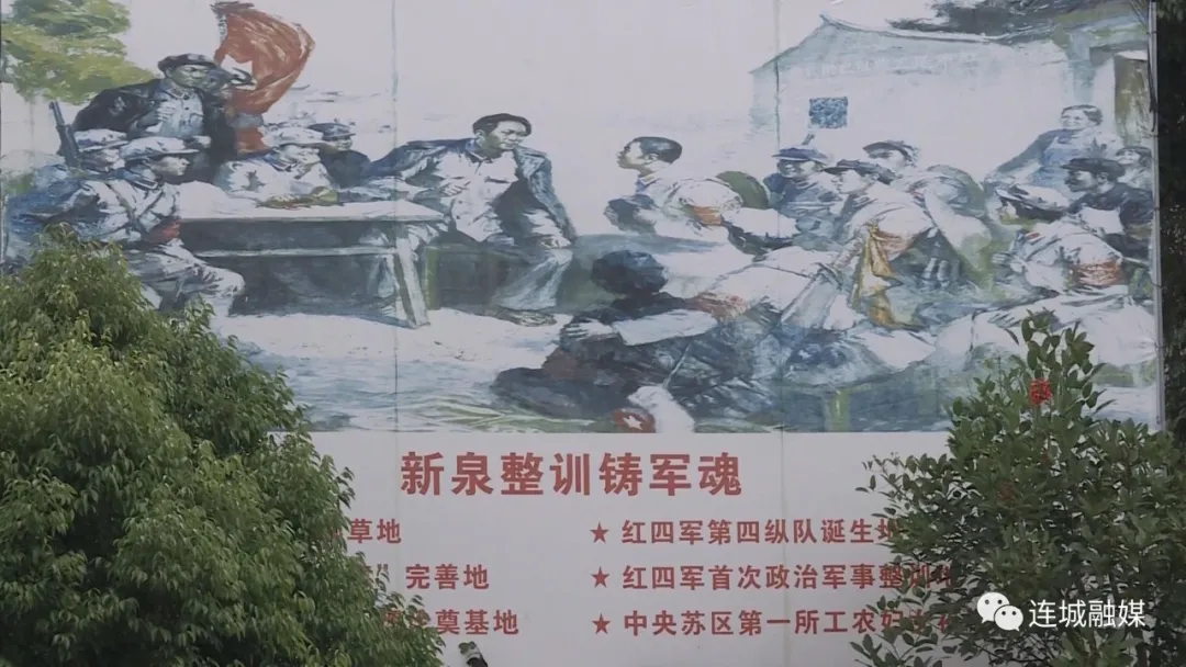 「我為群眾辦實事」連城：弘揚新泉整訓精神 助力老區鄉村振興