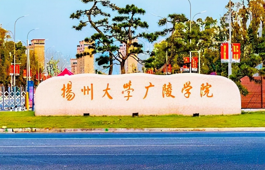 喜报！一所“新大学”即将落地扬州，当地考生：幸福来得太突然了