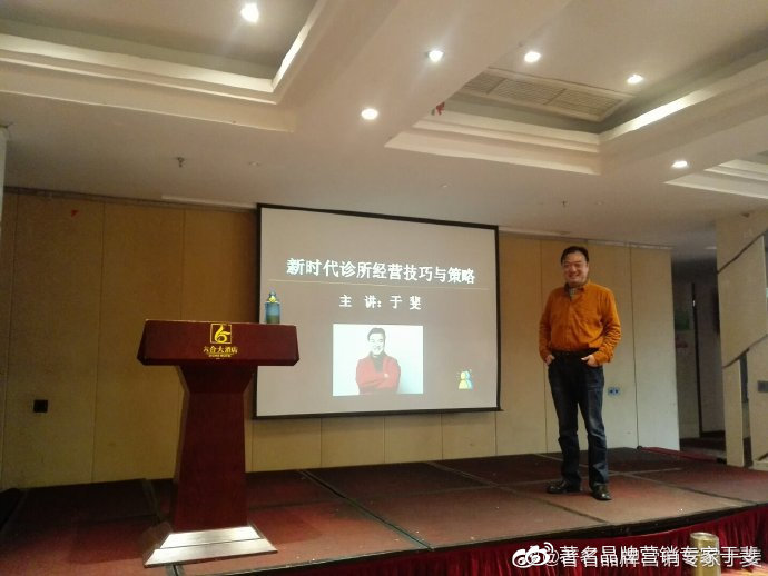 于斐老师谈：中小诊所如何在市场破局（三）