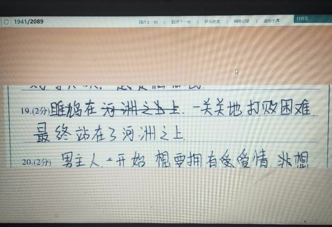 网课后的语文考试出来了，一起来看看学生的爆笑回答