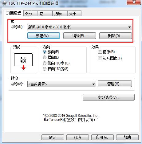 打印机打印整体偏右 打印机怎么调左右偏移