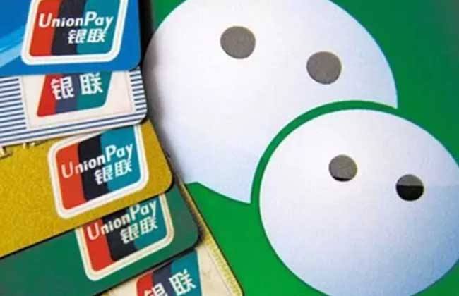微信如何快速查询银行卡余额