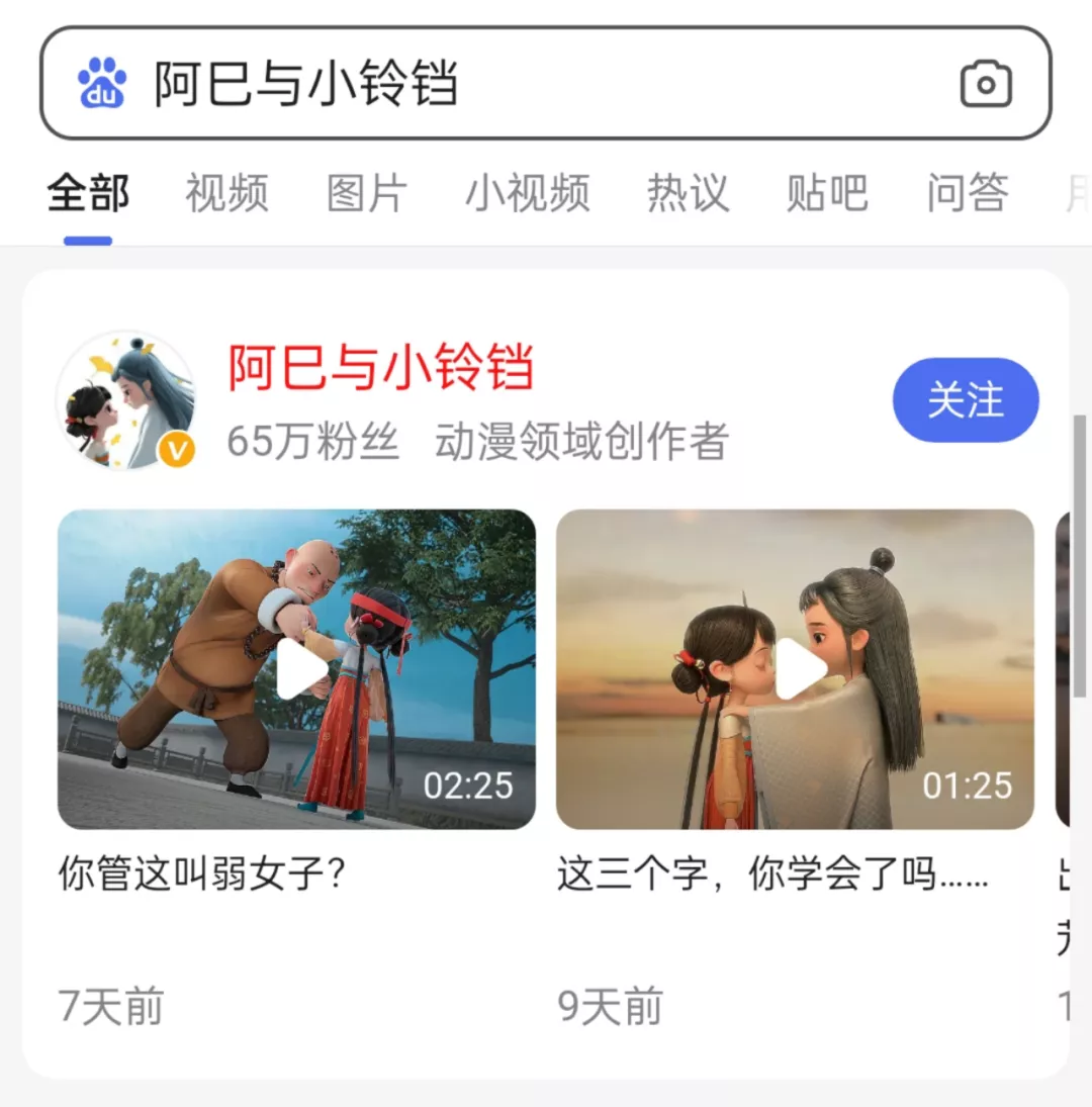 百度百家号启动破壳计划，寻找下一部爆款短剧