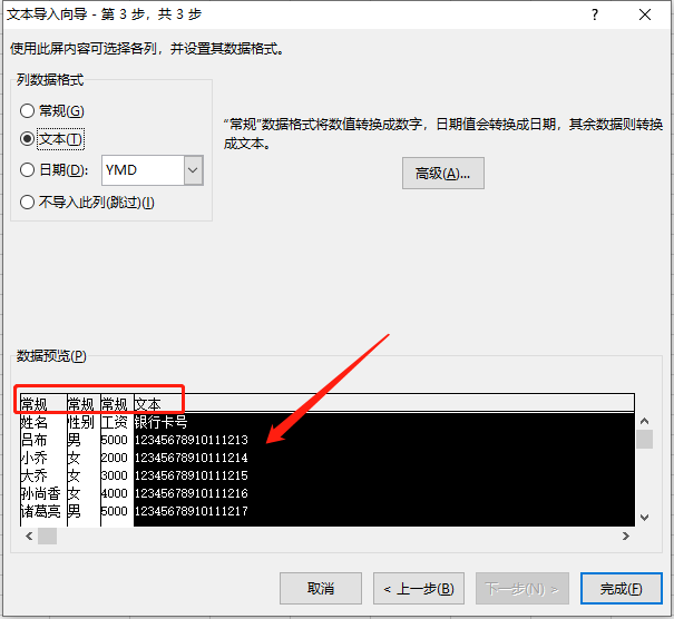 問：把txt數據導入Excel表格需要幾步，總共2步