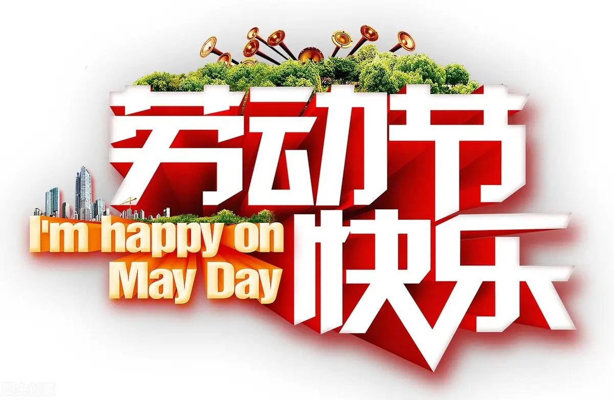 五一劳动节的诗句和名言（五一劳动节的5首古诗词）