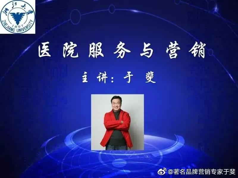 于斐老师谈：中小诊所如何在市场破局（四）