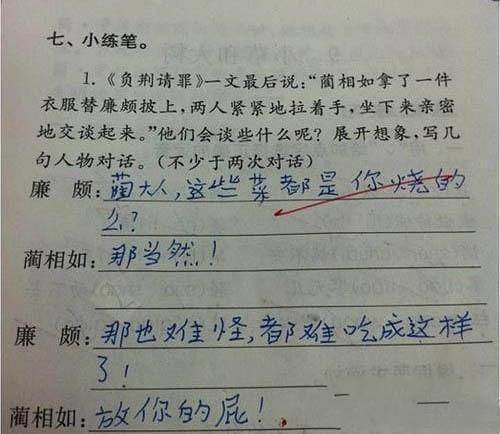 网课后的语文考试出来了，一起来看看学生的爆笑回答