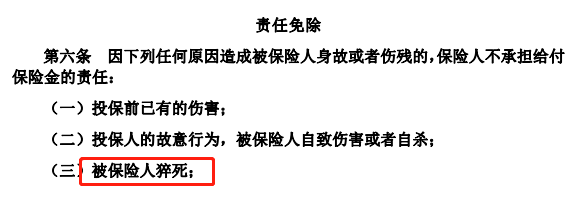 收藏！超全意外险防坑指南来了，就算100块也不能乱花