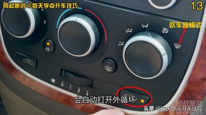 車上的內外循環怎么用？關乎健康關鍵時候可以保命，不要搞反了