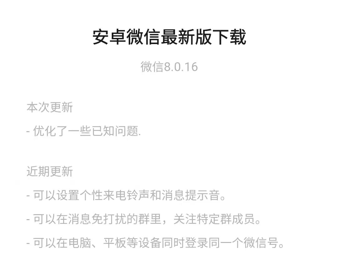 微信双端内测8.0.16，可以解散群聊了