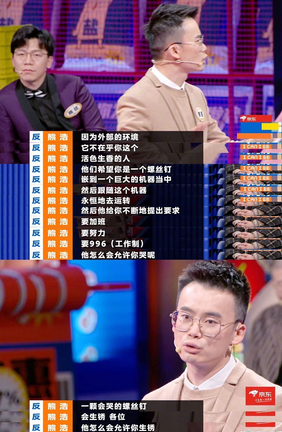 奇葩說辯題：成年人崩潰藏得起來才叫成熟？ 當眾崩潰叫丟人現眼？