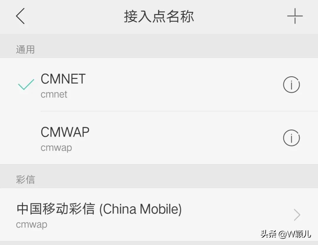 中国移动4g接入点最快（添加1个接入点就能提升网速）
