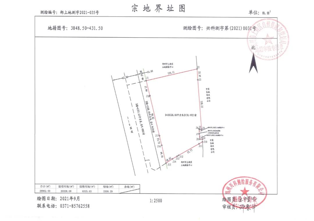 起始价1.09亿!上街区挂牌出让2宗地块