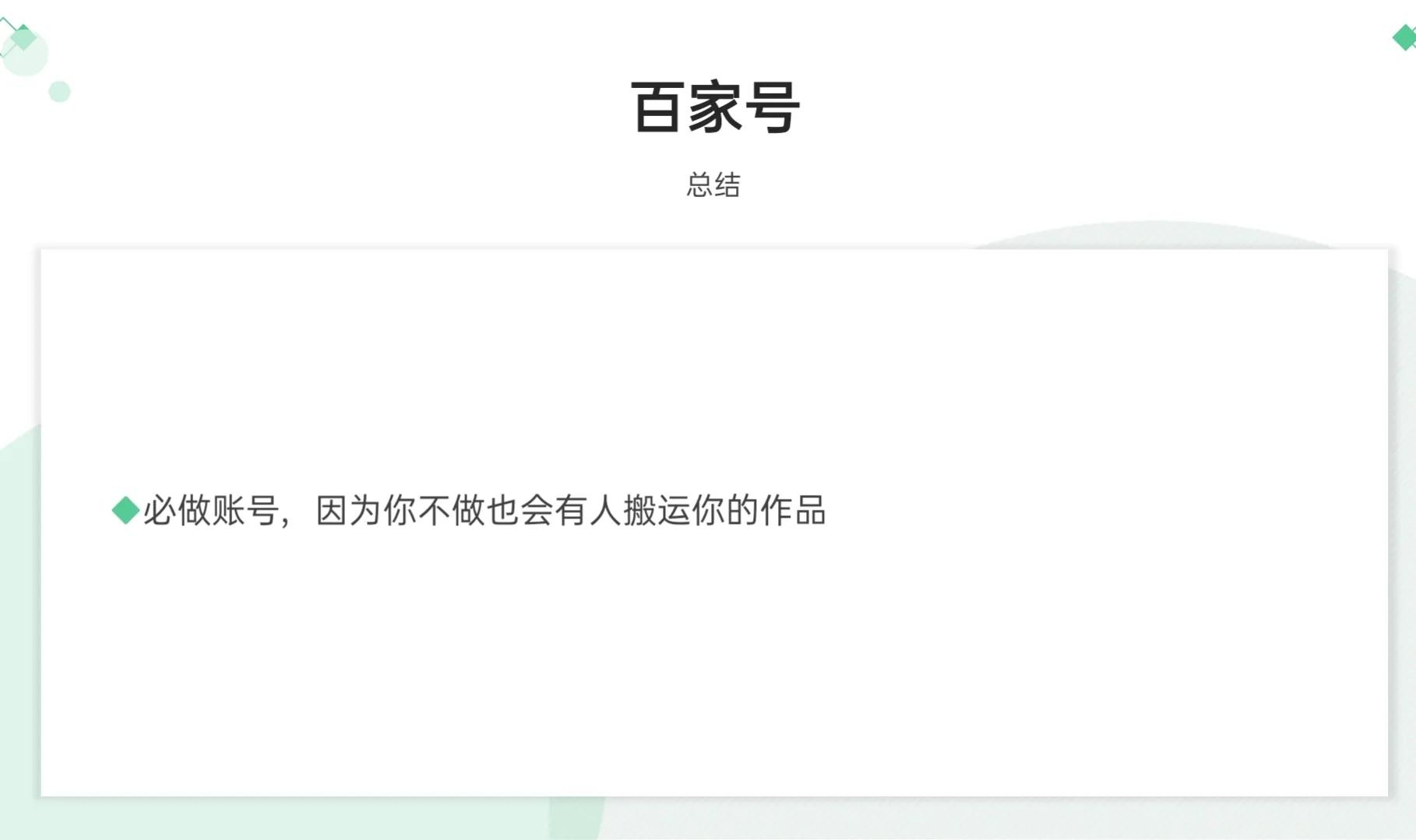 挑战自媒体月入过万，第一步：了解自媒体平台的规则