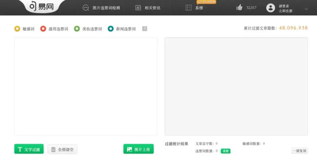 文案人必上的45个网站
