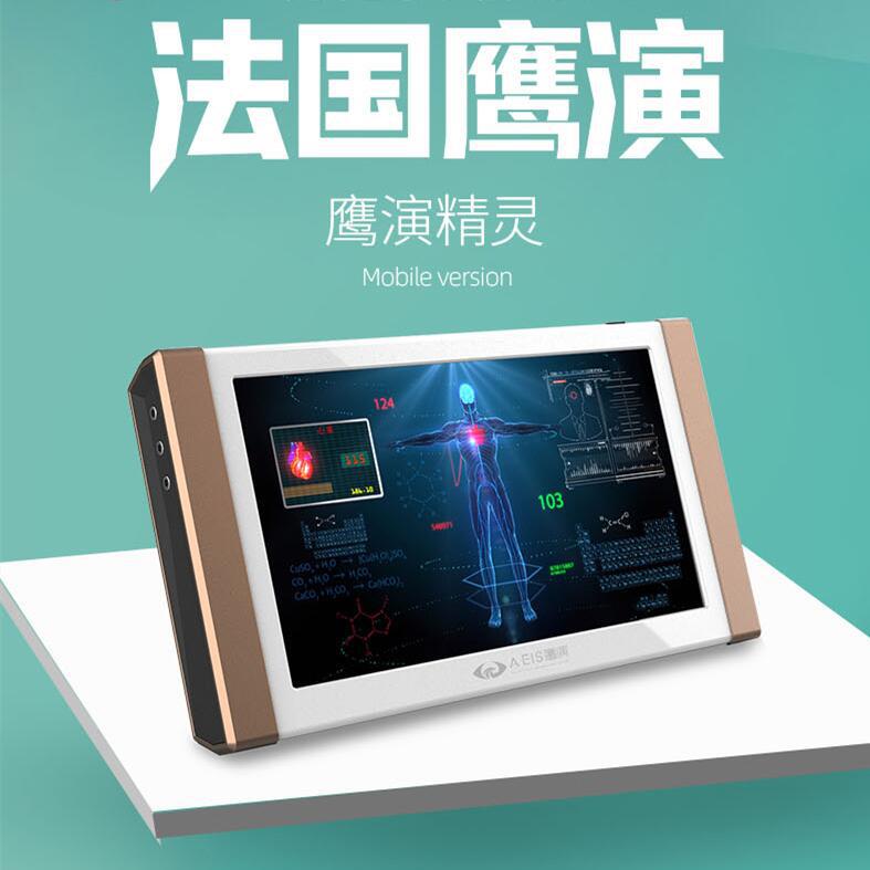 鹰演全身健康扫描全新升级，金秋十月亮相2021深州CMEF