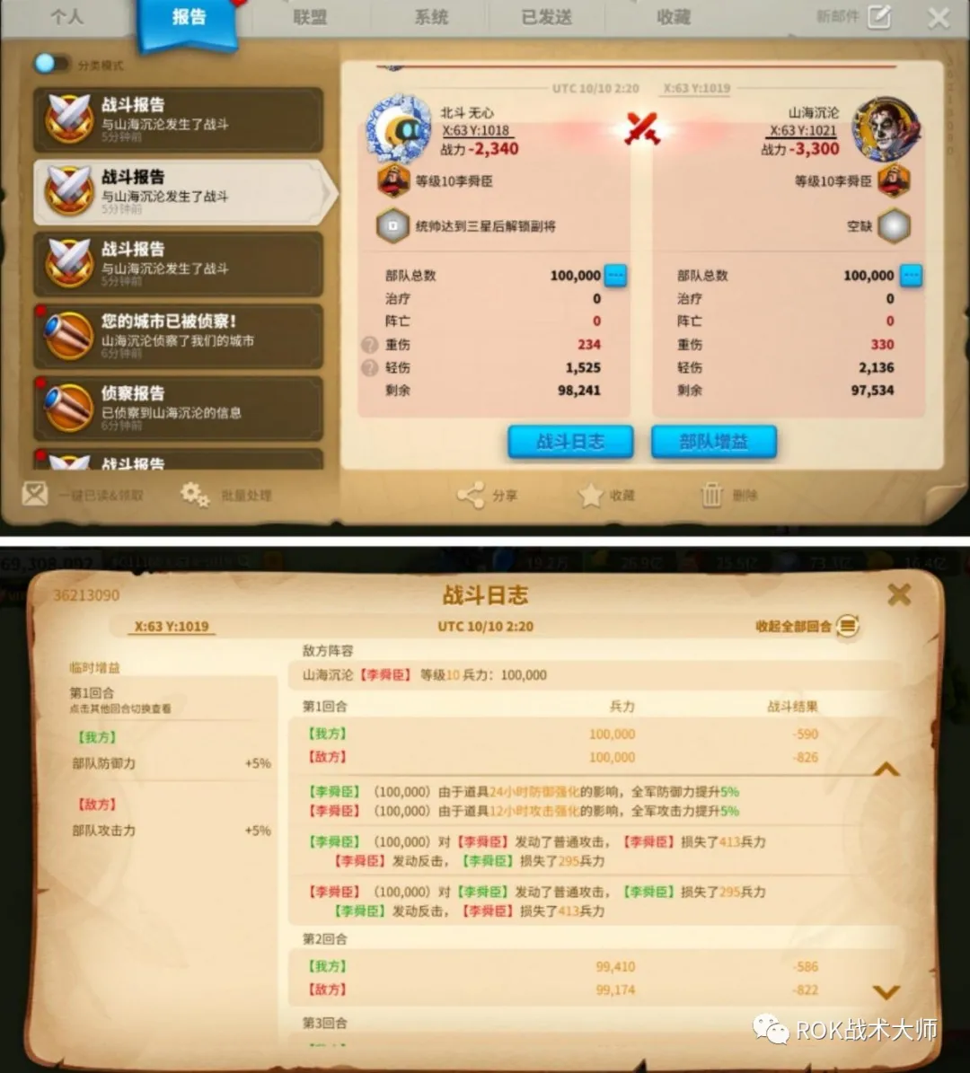 万国觉醒丨自身兵力对受到伤害的影响