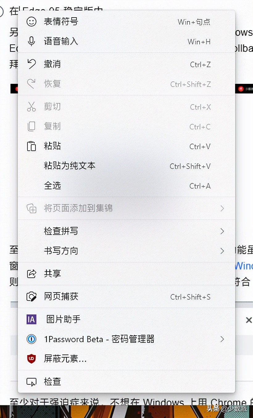 Chrome 和 Edge 又更新了這 6 個好用的新功能，你也能用上