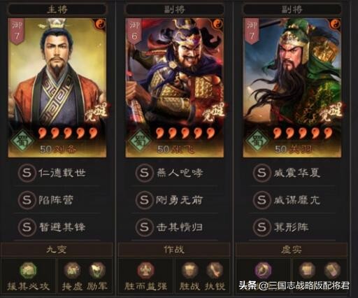 三国志战略版5套T0顶配共存队，强势一穿多，打千万战功