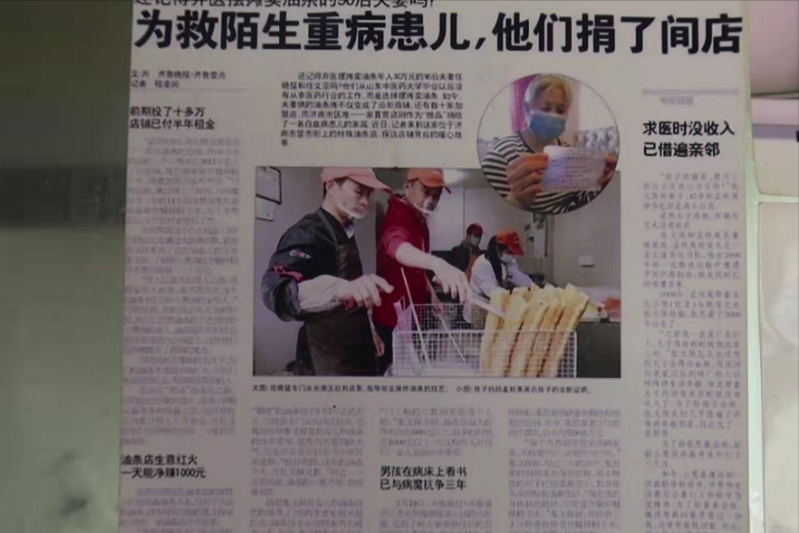 山东夫妻卖早餐，曾经中医药大学毕业，如今赚钱捐店帮男孩治病
