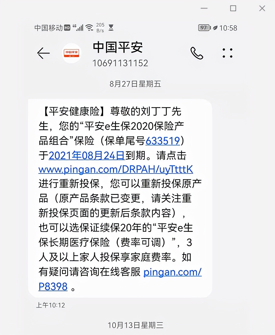 治理互联网APP“自动续费”难题，不能一刀切