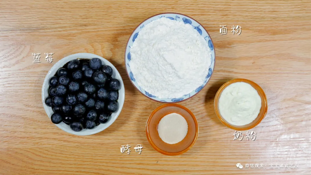 帮娃天然护眼的“浆果之王”,夏季抓紧吃!这样做,比面包还香