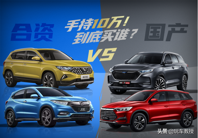 10万落地SUV谁最强？ 国产/合资打起来了！