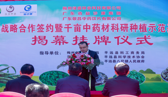 绿盛、益诊康战略签约完美落幕