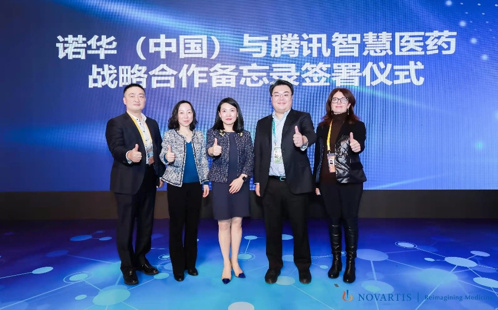 诺华中国与腾讯智慧医药签署战略合作备忘录，共同探索皮肤病智能化管理模式