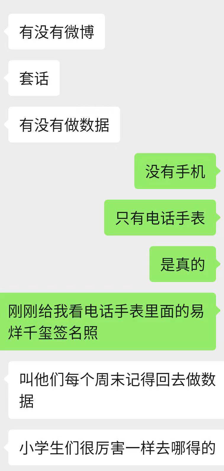 你没见过的小学生追星，饭圈词汇像高级暗号，急得专家纷纷提建议