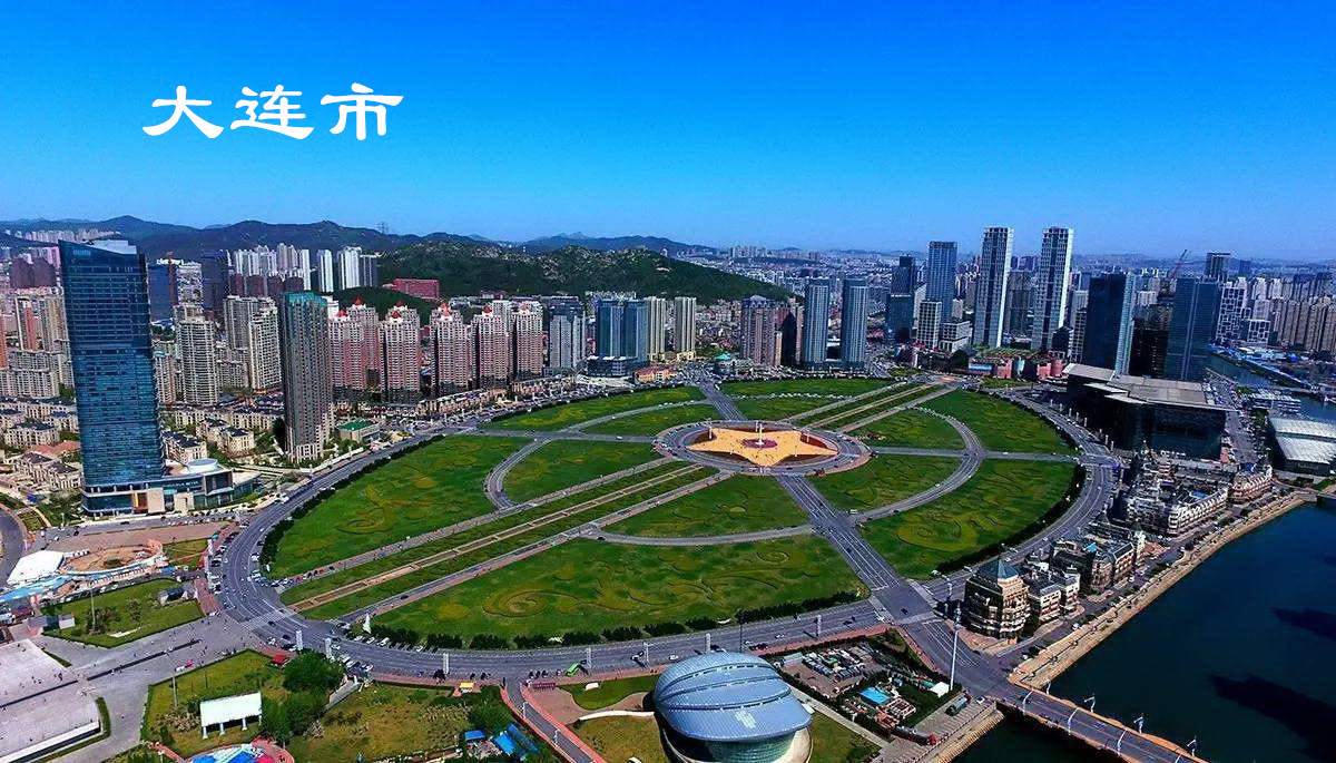辽宁将建2个特大城市、5个大城市、7个中等城市，哪些能上榜