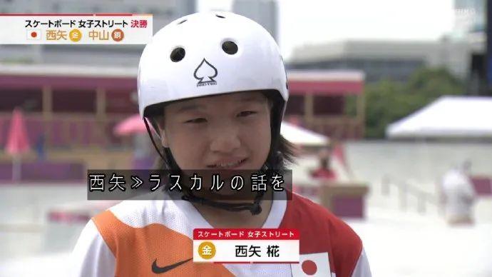 日本13岁滑板少女，第一次上奥运就获得了金牌，这真是让人酸了！_图片 No.12