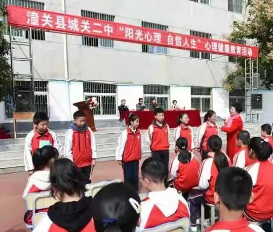 潼关县举办“阳光心态 自信人生”心理健康教育活动