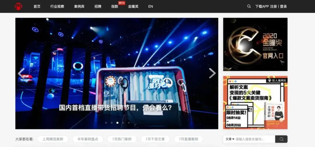 文案人必上的45个网站