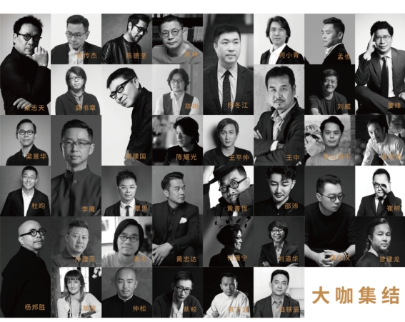 「中国设计潮」华意空间杯作品征集启动仪式在敦煌举行