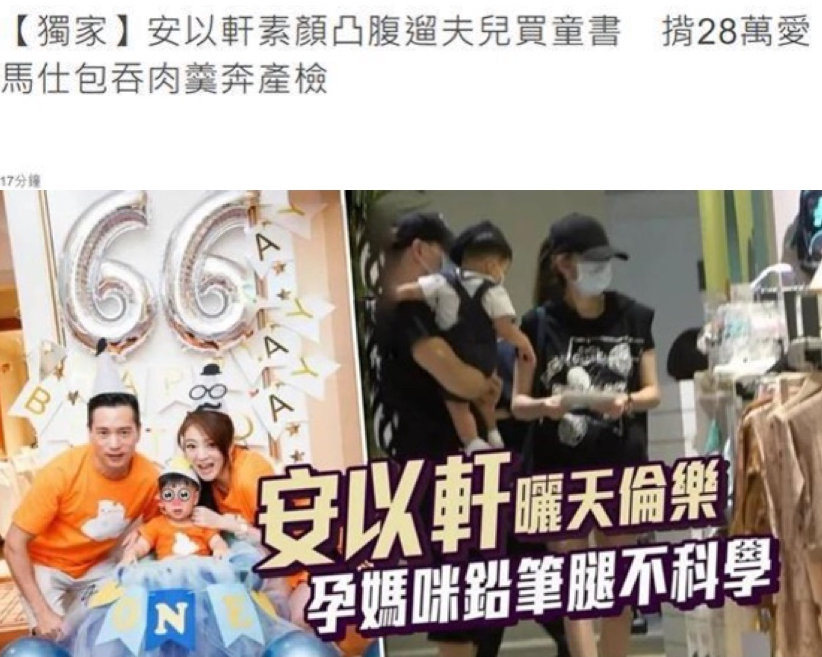 安以轩素颜出街背28万名牌包，二胎孕肚大如箩，富商老公抱儿陪同