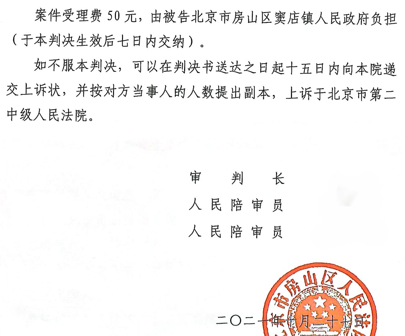 企业买断获得的房屋被认定为违建，一审判决：撤销限拆决定