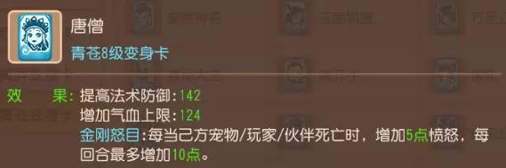 梦幻西游手游89勇武阴曹地府攻略