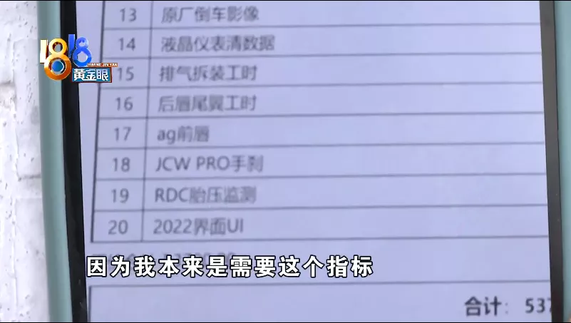 “迷你”已经卖掉了，加装配件还没到货