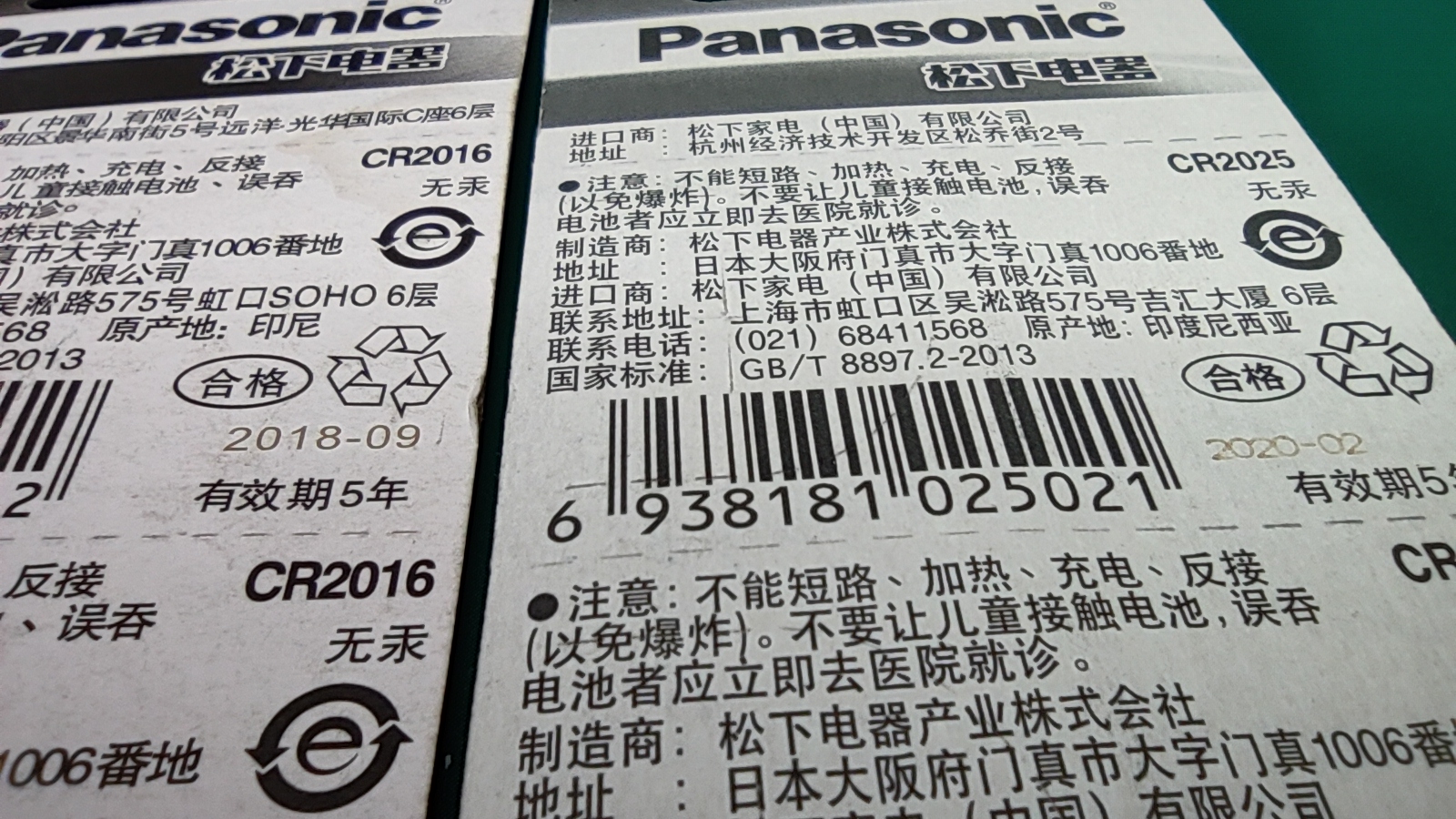 原装的遥控器电池能用6年，自己换的只能用1年，为什么？