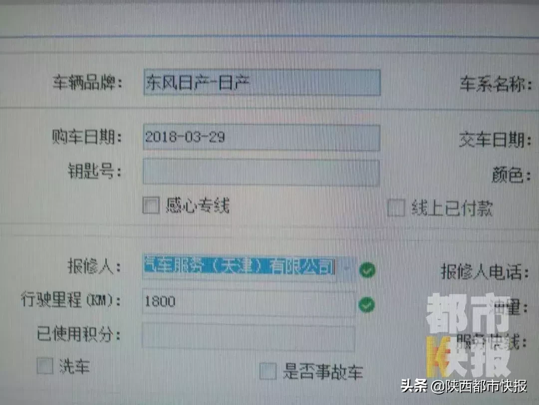 陕西女子毛豆新车网买车，不到一年出故障，4S店一查发现秘密……