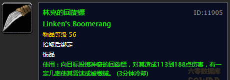 魔兽世界怀旧服：关于pvp饰品的整理搜集讨论