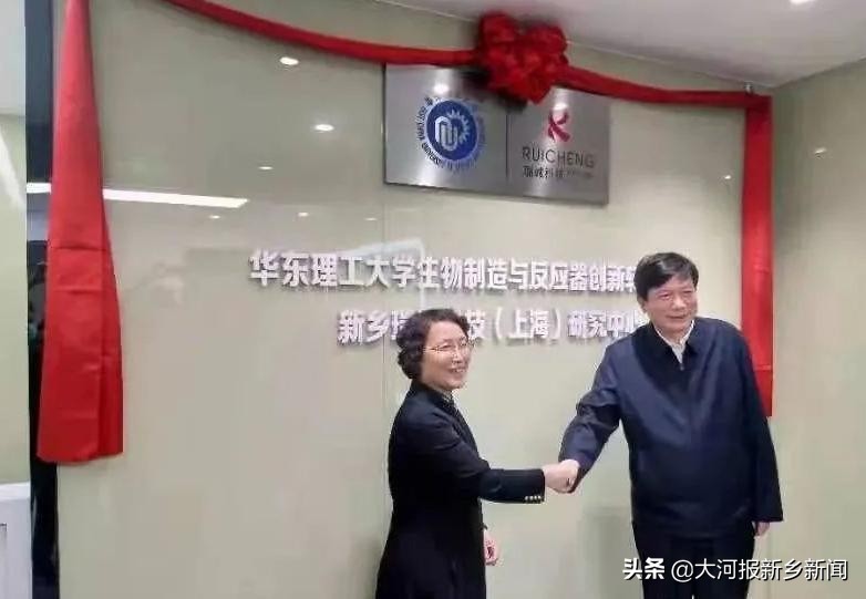 主打医药中间体！心连心旗下一新型科技企业（上海）研究中心正式揭牌