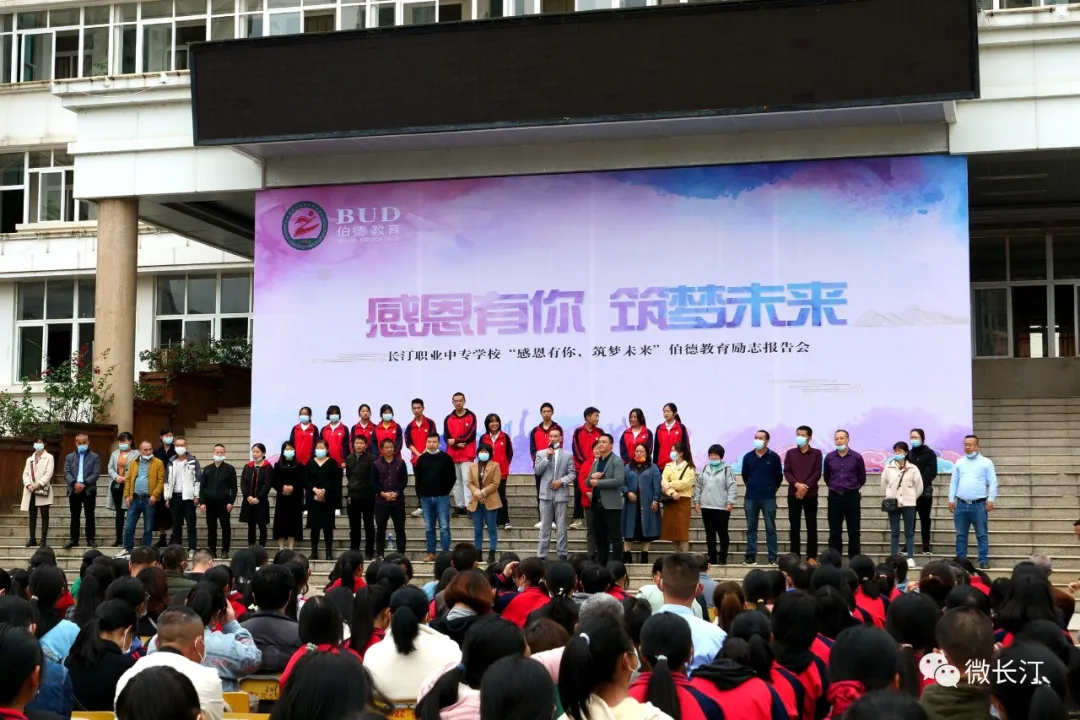 长汀职专:感恩有你 筑梦未来 伯德教育公益励志报告鼓舞师生