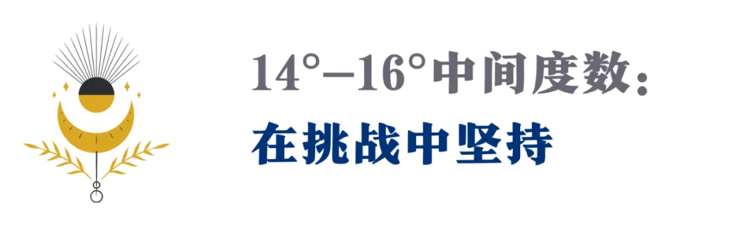 你像你的星座吗？这3个“特殊度数”，带你看见不一样的自己