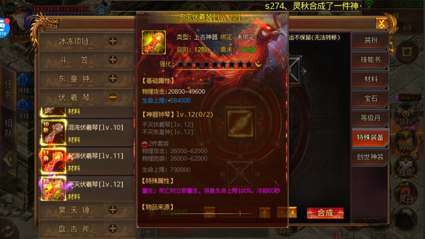 卧龙单职业传奇：传奇到底是什么吸引了我们