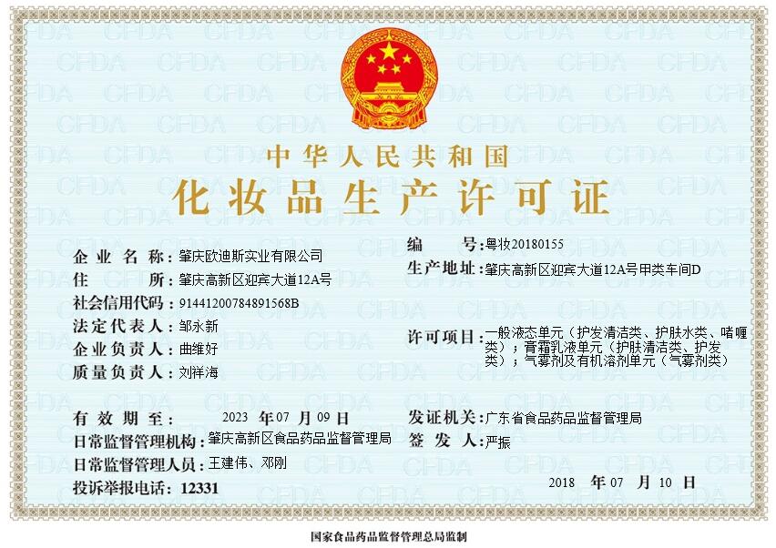 立足本业，开拓创新10月23日宁波气雾剂展，好顺科技与您不见不散