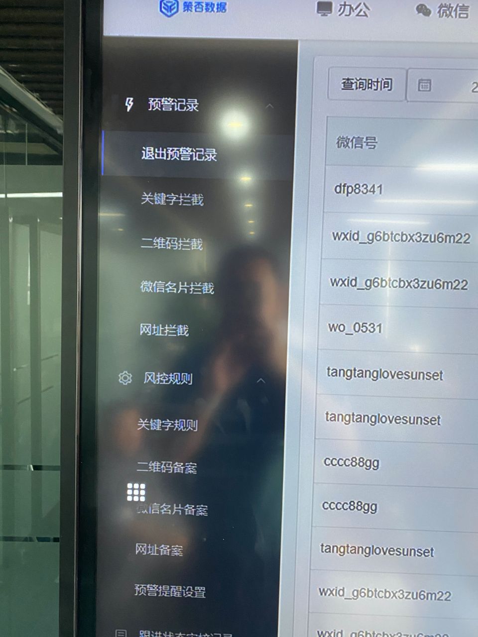 一家月入2000万的私域电商干货内幕（值得收藏）